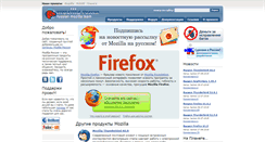 Desktop Screenshot of mozilla-russia.org